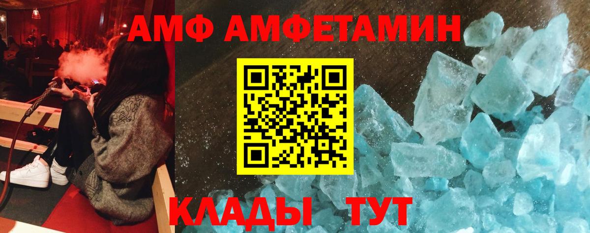 АМФЕТАМИН Розовый  Вход с VPN  АМФЕТАМИН  АМФЕТАМИН  Брянск 