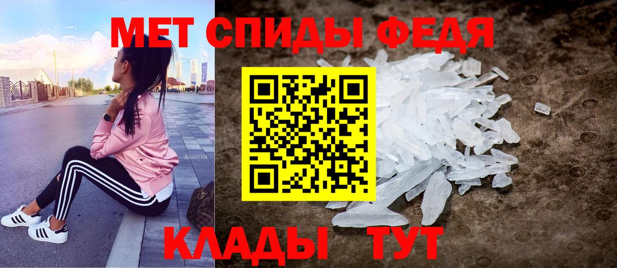 АМФЕТАМИН 97% Брянск