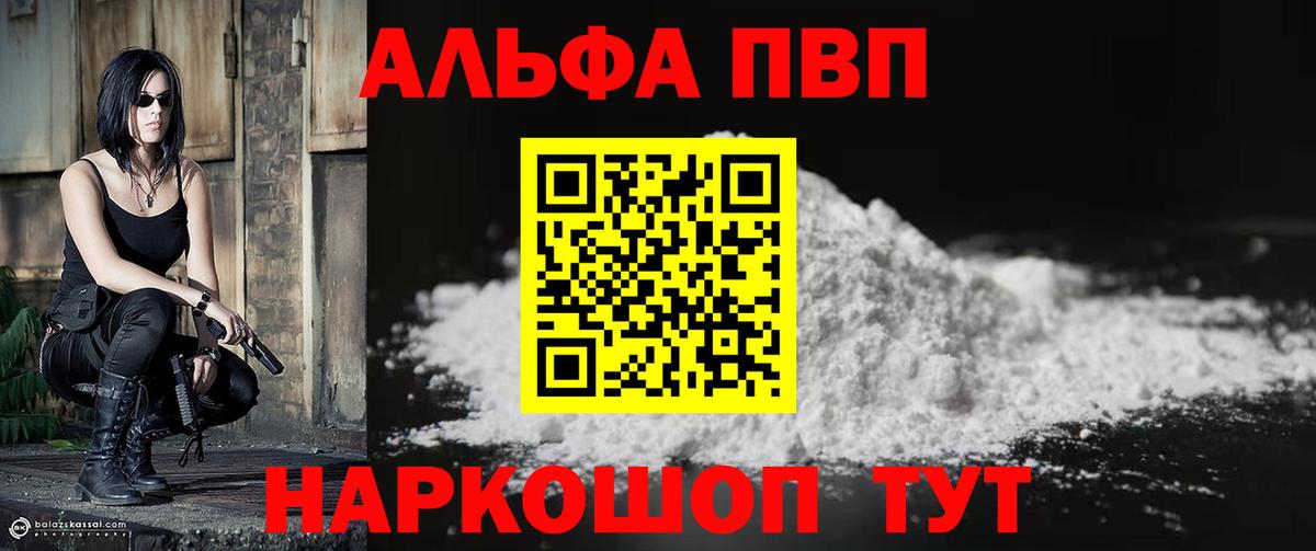 А ПВП СК КРИС  Вход с VPN  Брянск  Alpha-PVP мука 