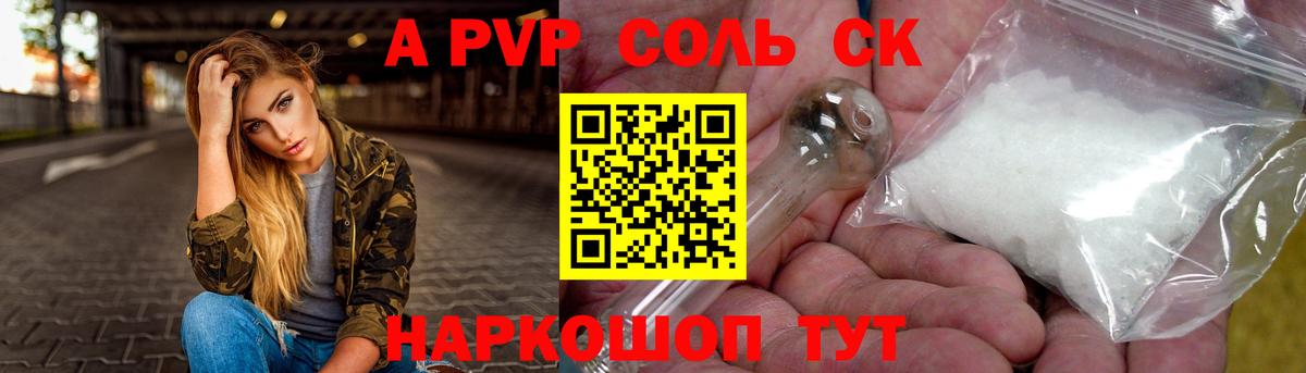 APVP Crystall Брянск