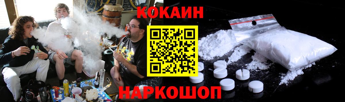 COCAIN Эквадор  Вход с VPN  Брянск 