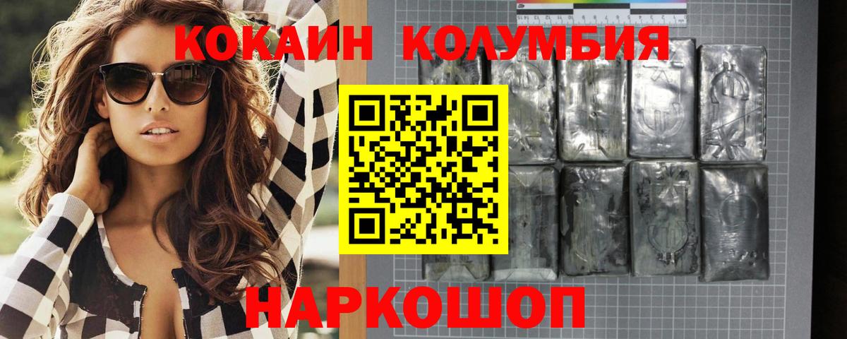 КОКАИН 99% Брянск