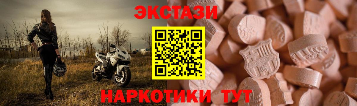 Ecstasy  как найти закладки  Вход с VPN  Брянск  Экстази таблы 