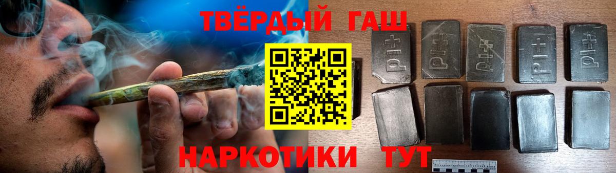 ГАШ hashish  Вход с VPN  ГАШ Premium  ГАШ  Брянск 