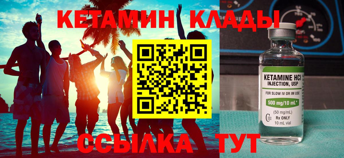 Брянск  Кетамин ketamine  мега ССЫЛКА  Вход с VPN 
