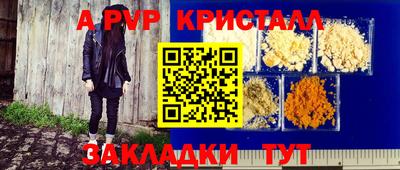 спайс Владикавказ