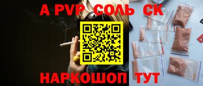 спайс Владикавказ