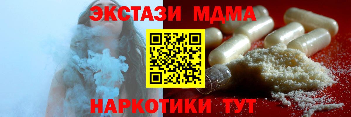 MDMA Molly  МДМА  МДМА кристаллы  Брянск  Вход с VPN 