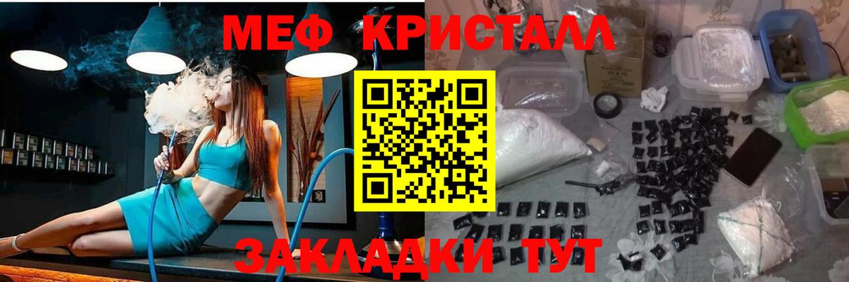 Меф  МЯУ-МЯУ 4 MMC  Вход с VPN  цены   Брянск  Мефедрон кристаллы 