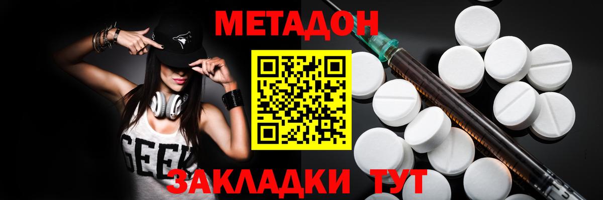 МЕТАДОН белоснежный  Вход с VPN  Брянск 