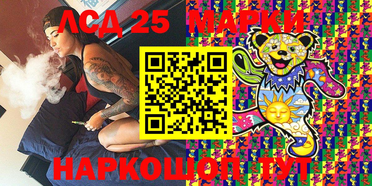 Брянск  Марки 25I-NBOMe 1500мкг  Вход с VPN 